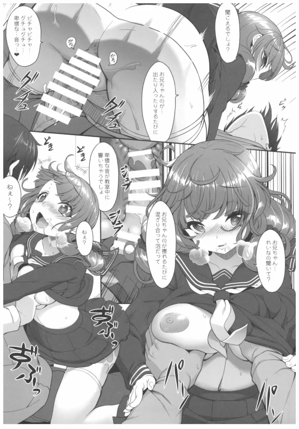 病愛説話~ヤンデレ総集編本~ Page.18