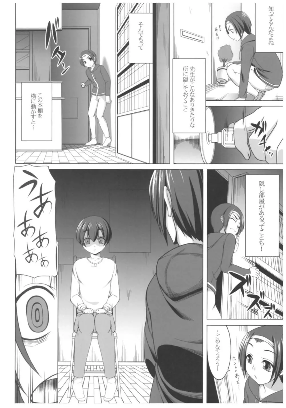 病愛説話~ヤンデレ総集編本~ Page.47
