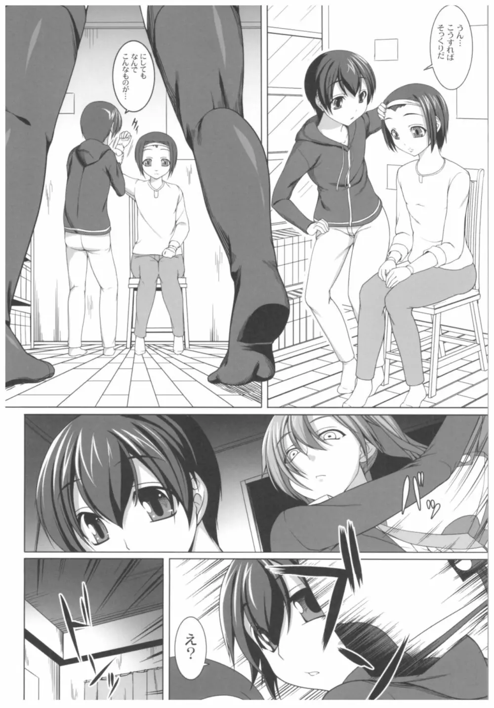 病愛説話~ヤンデレ総集編本~ Page.49