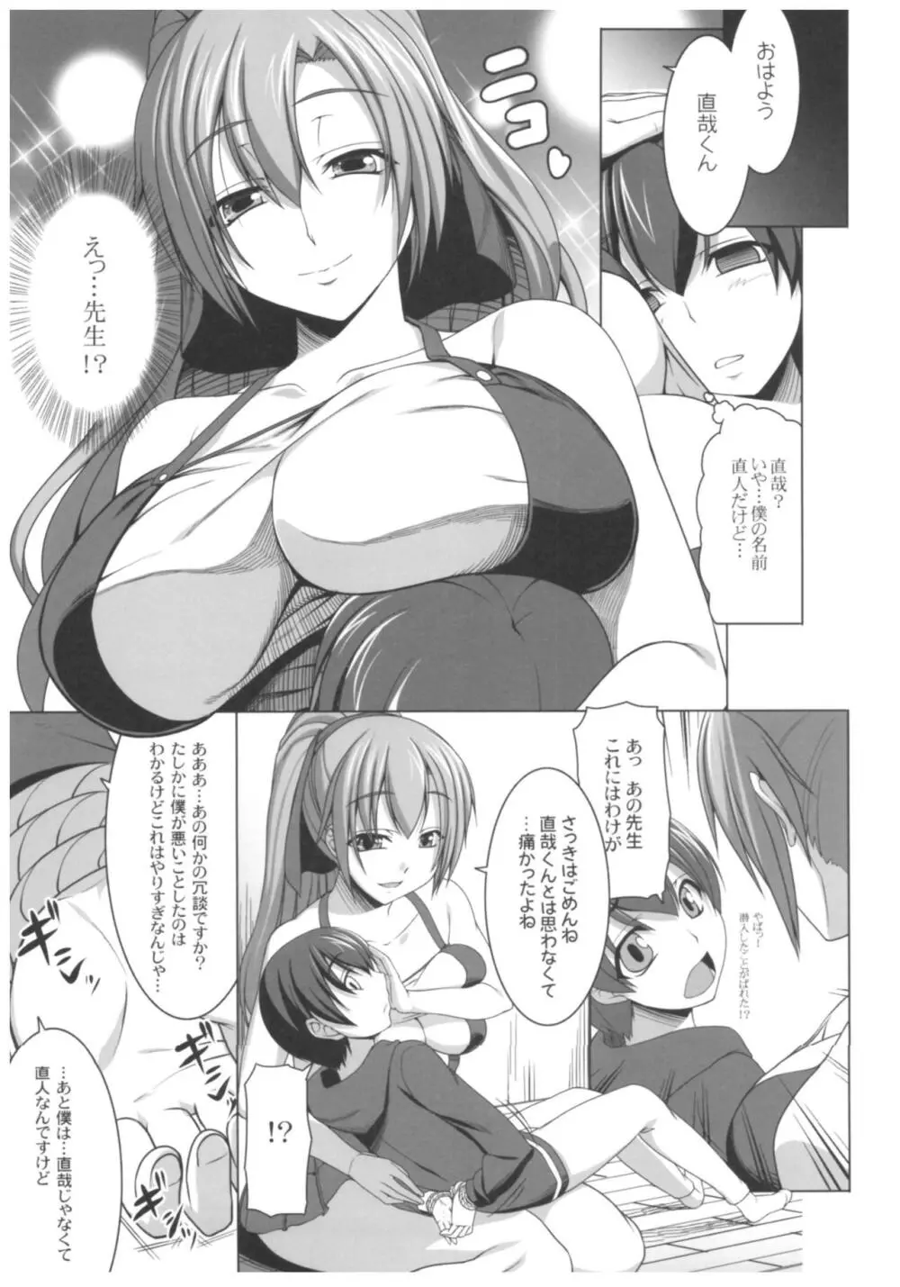 病愛説話~ヤンデレ総集編本~ Page.50