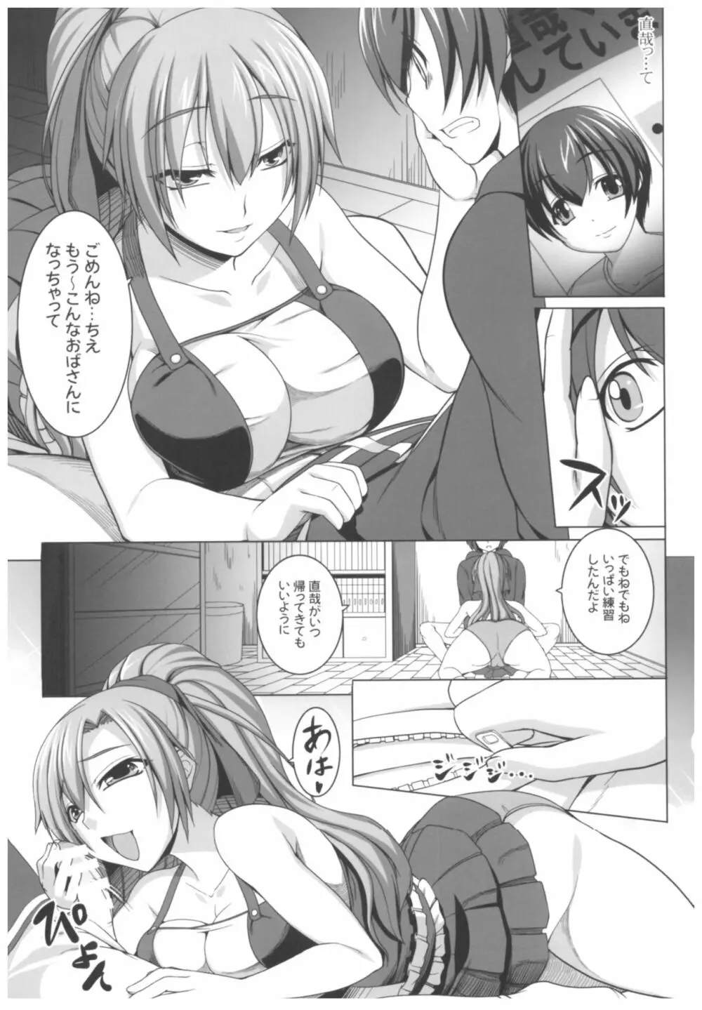 病愛説話~ヤンデレ総集編本~ Page.52