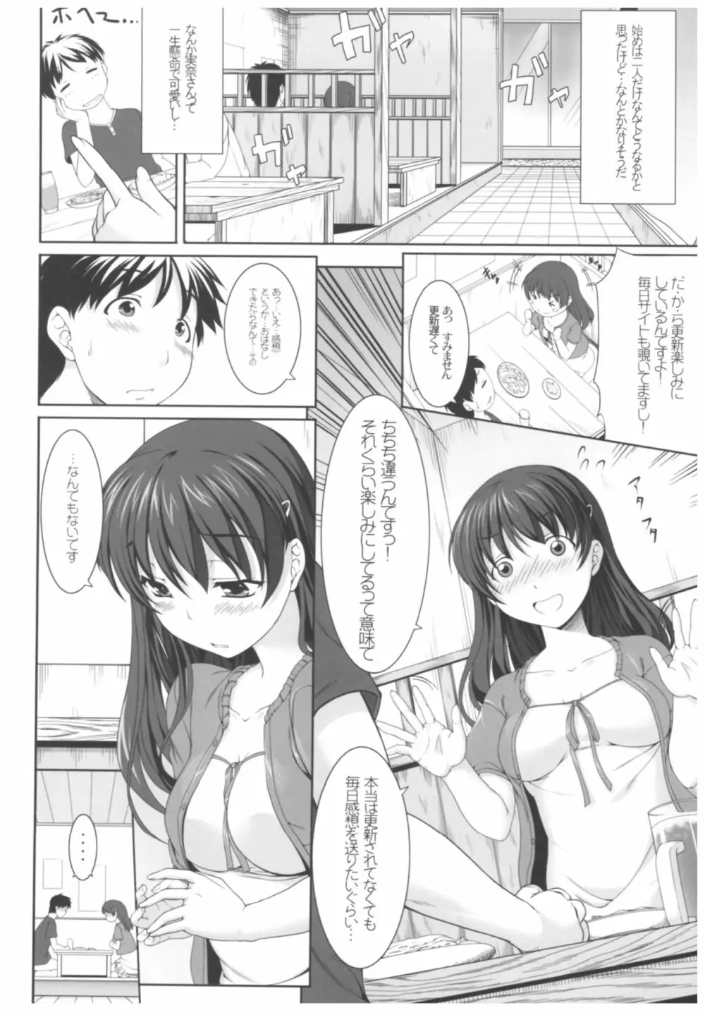 病愛説話~ヤンデレ総集編本~ Page.63
