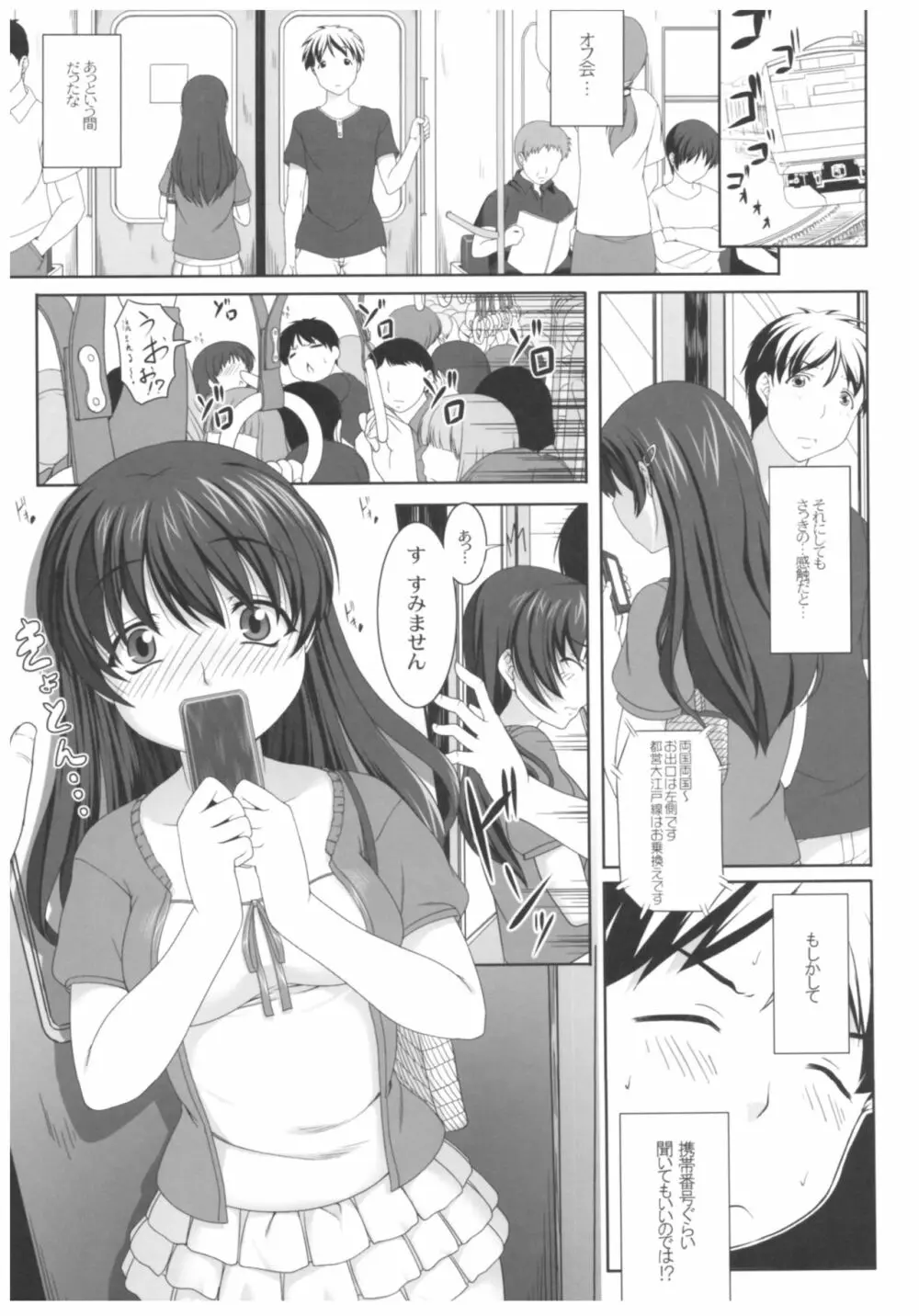 病愛説話~ヤンデレ総集編本~ Page.64