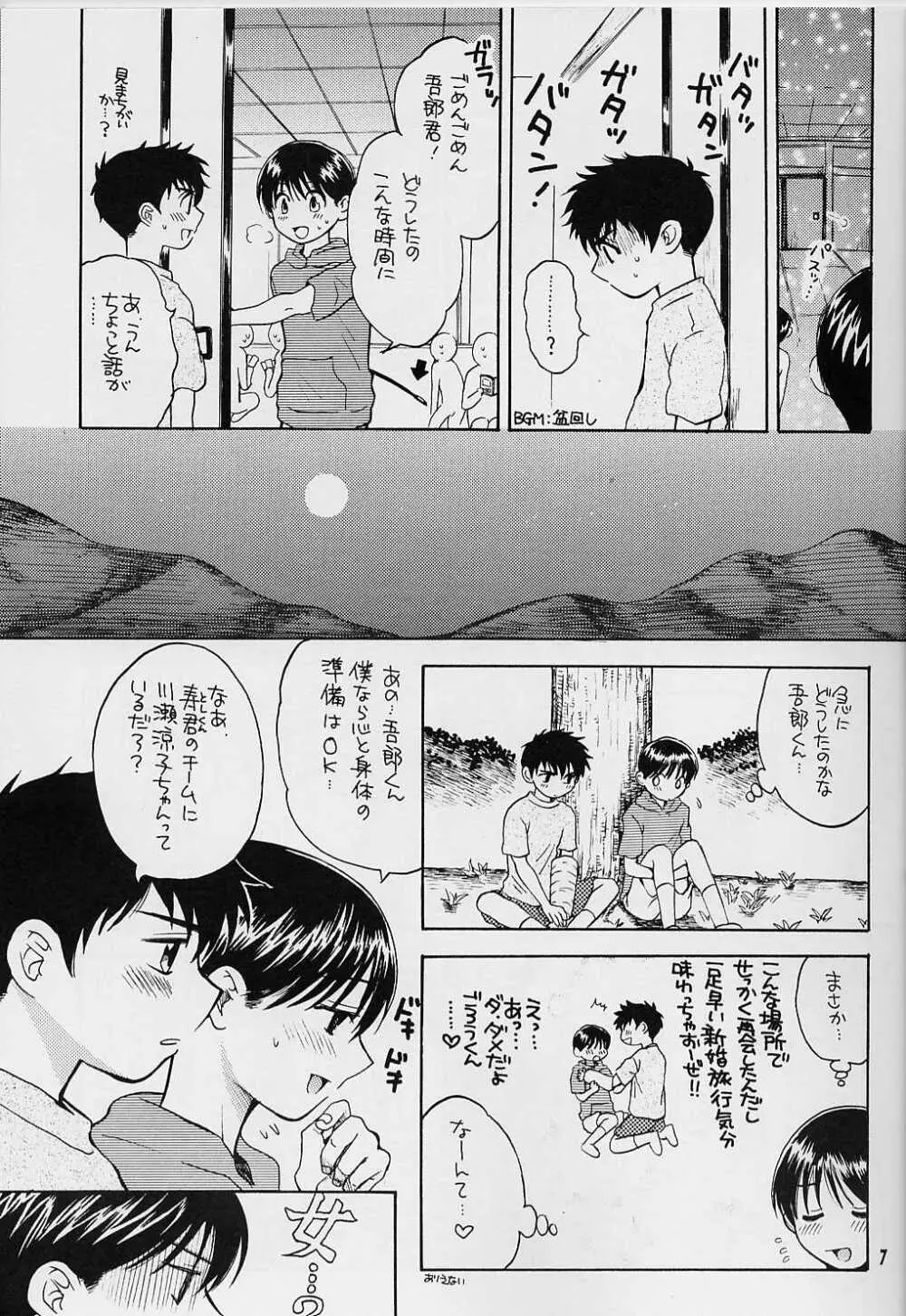 Sembatsu Kodomo Koushien Page.6