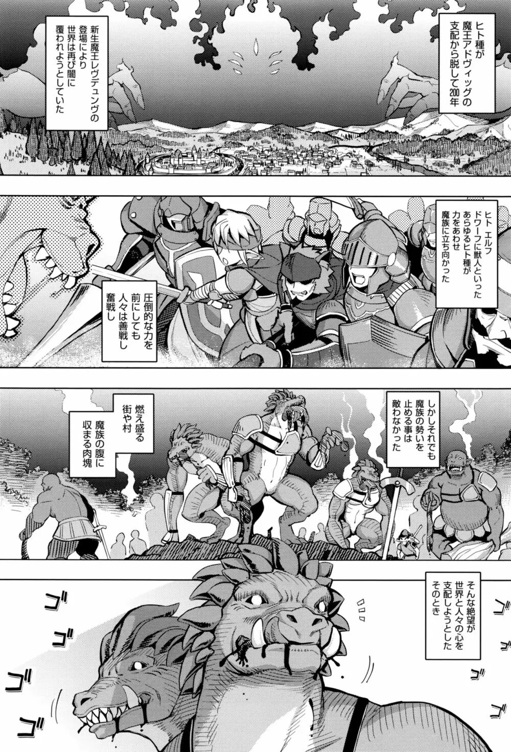 魔剣の姫士 Page.4