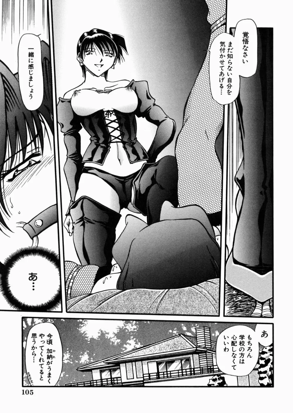 女教師M Page.109