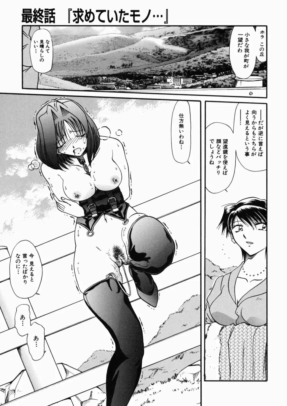 女教師M Page.133