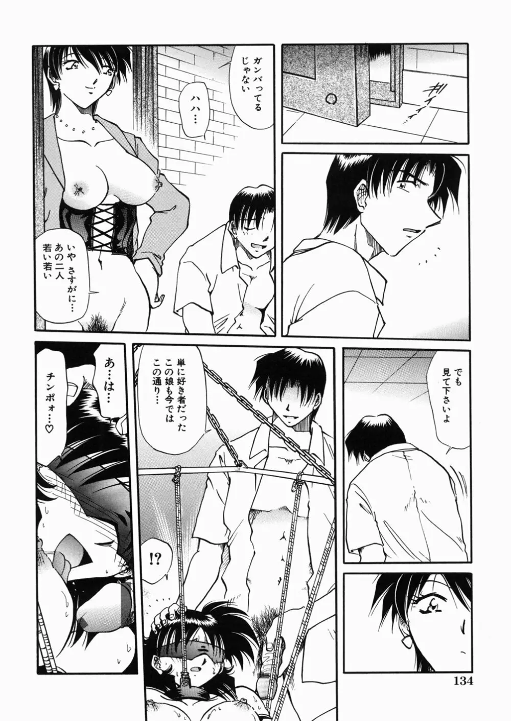 女教師M Page.138