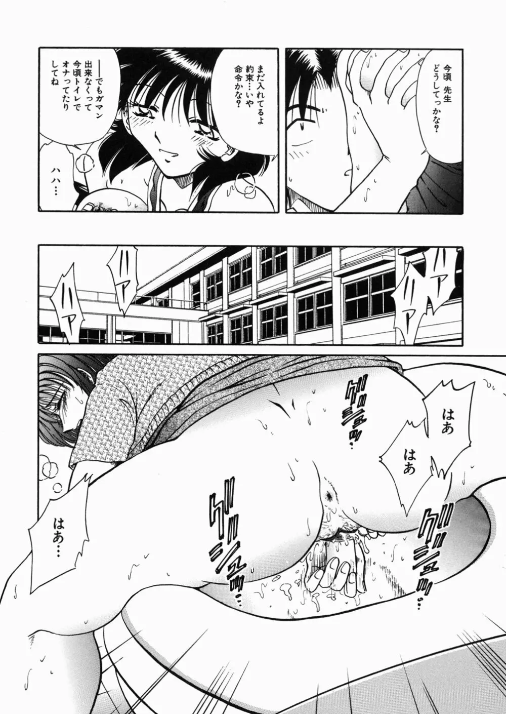 女教師M Page.30