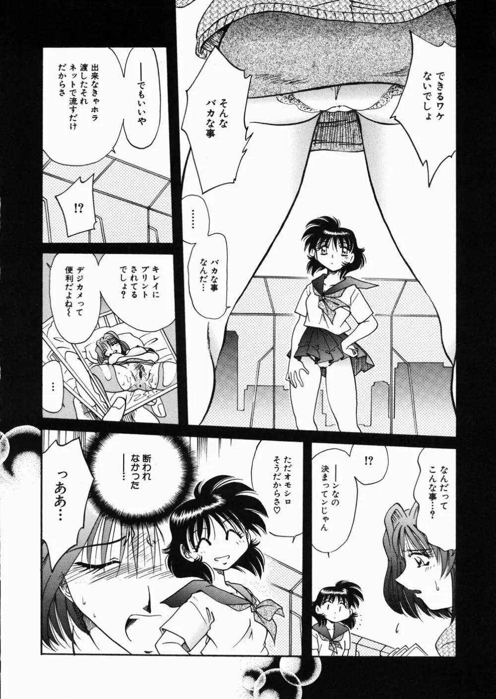 女教師M Page.32