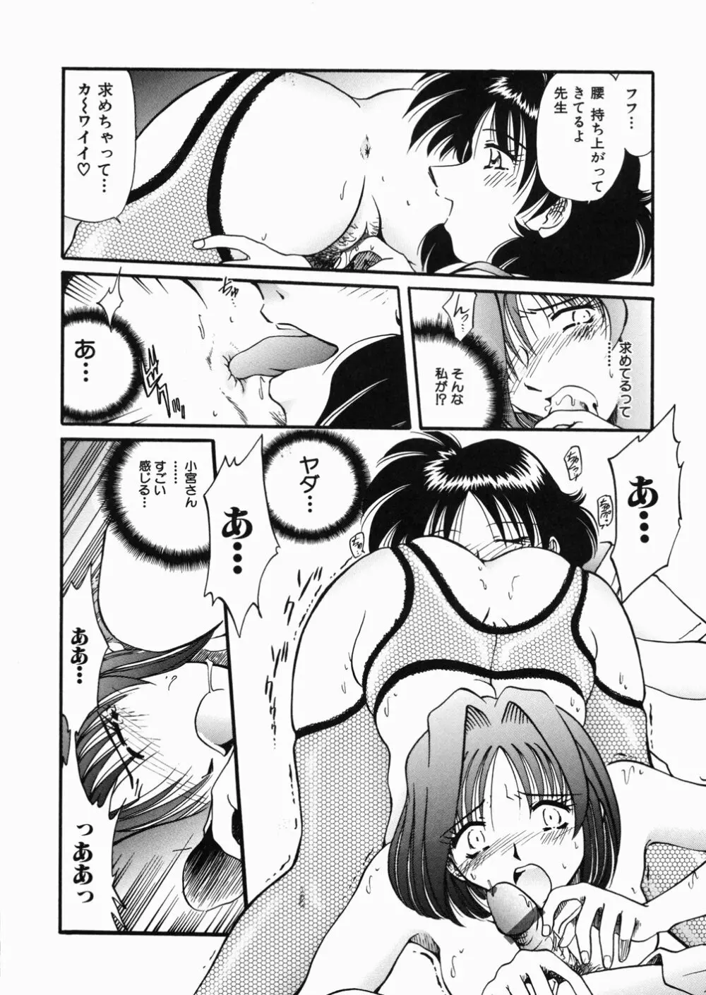 女教師M Page.46