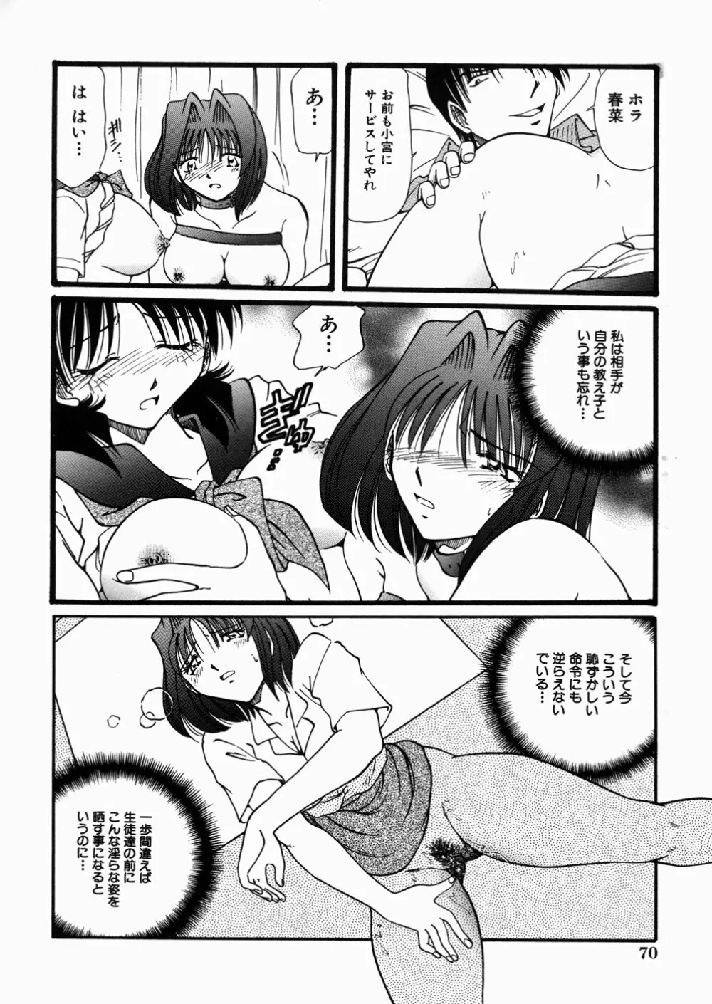 女教師M Page.74