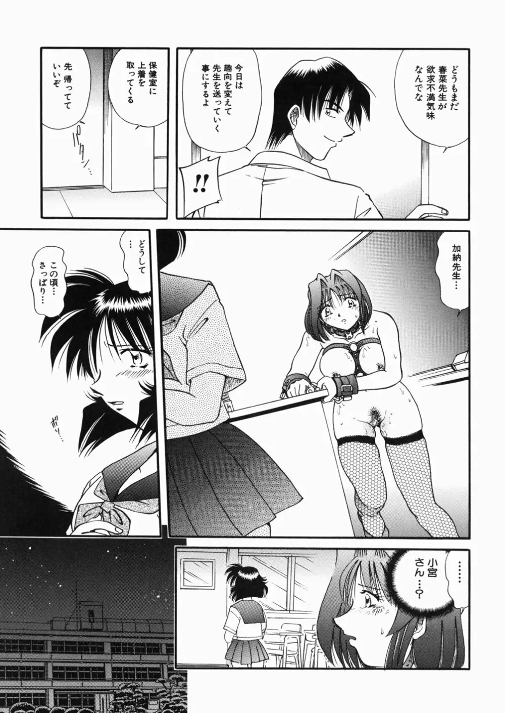 女教師M Page.93