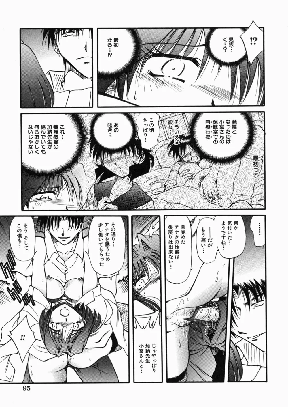 女教師M Page.99