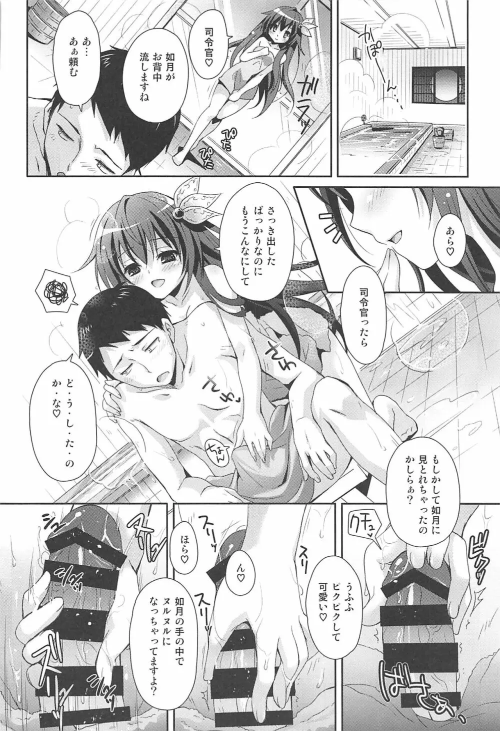 いっしょにいさせて総集編 Page.39