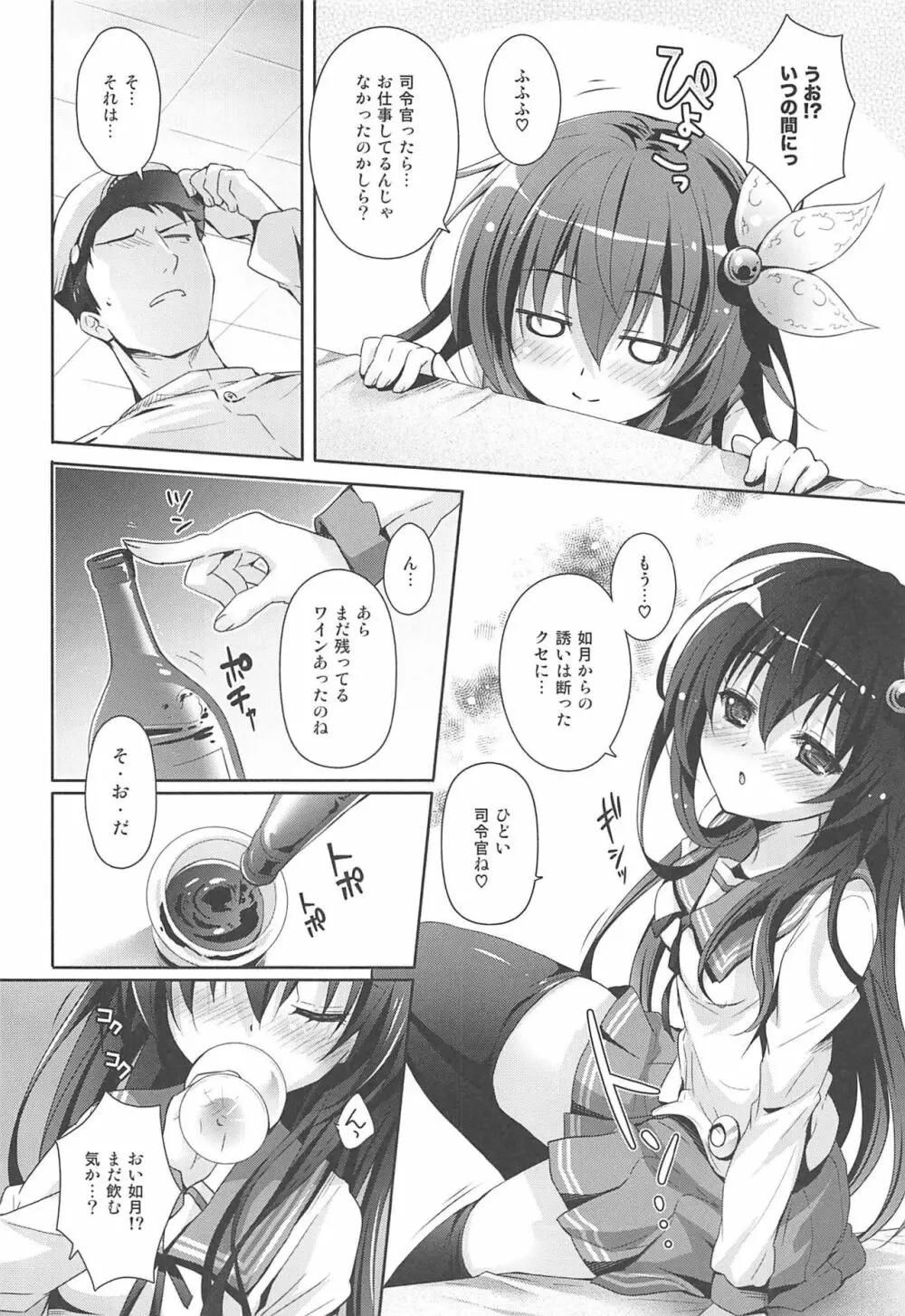 いっしょにいさせて総集編 Page.55