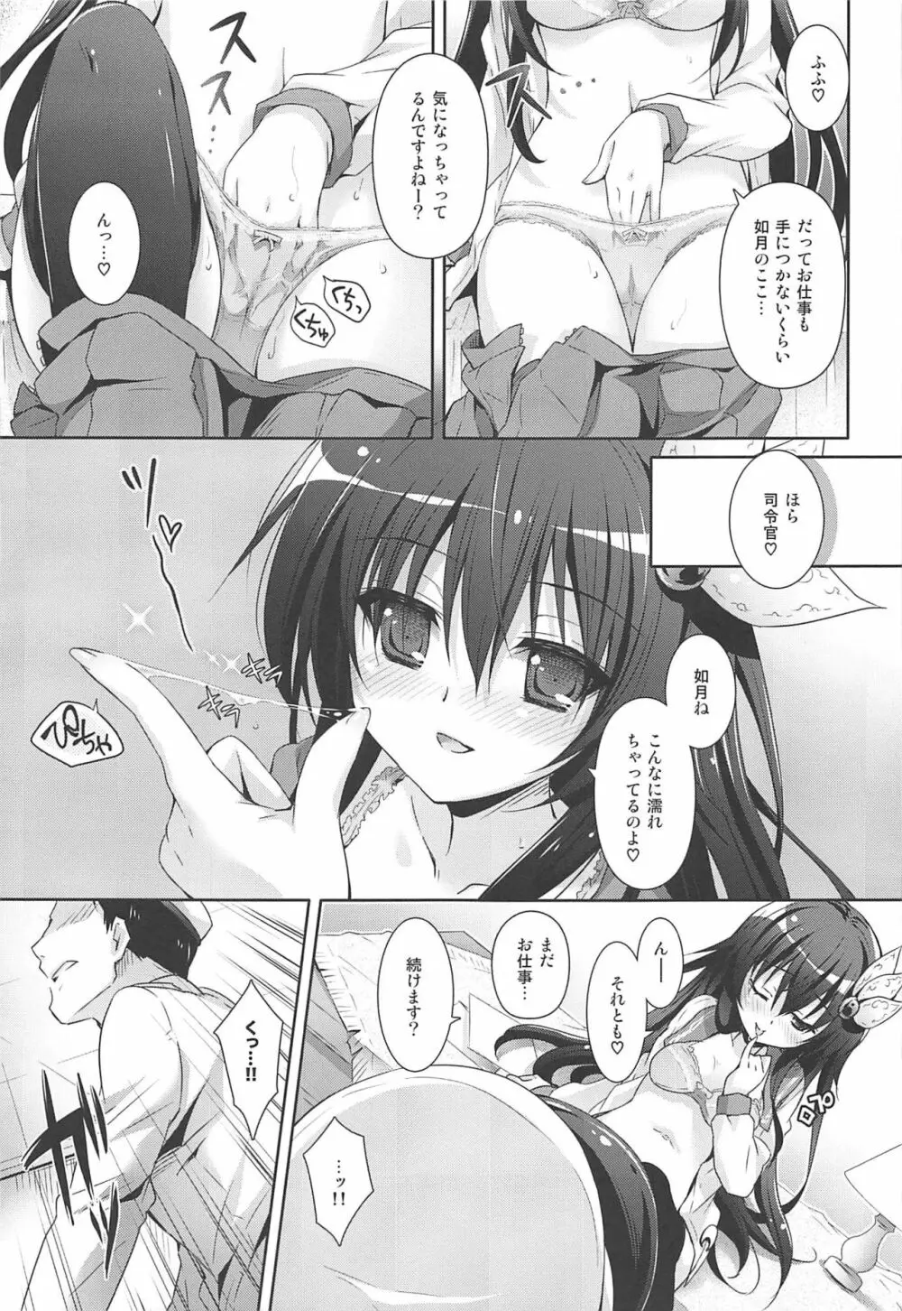 いっしょにいさせて総集編 Page.58