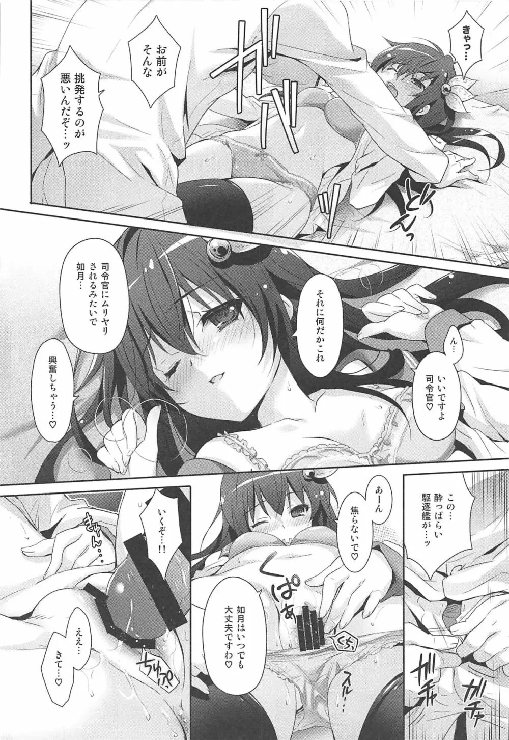 いっしょにいさせて総集編 Page.59