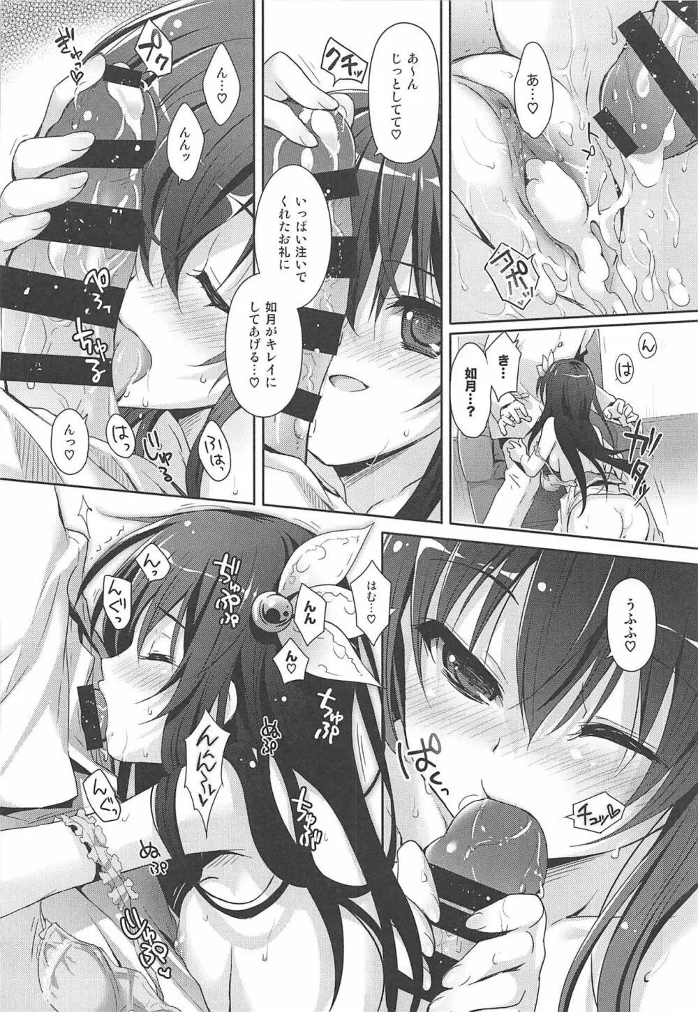 いっしょにいさせて総集編 Page.65