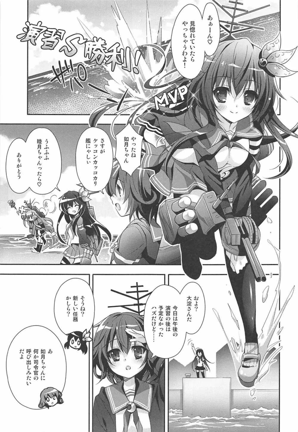 いっしょにいさせて総集編 Page.70