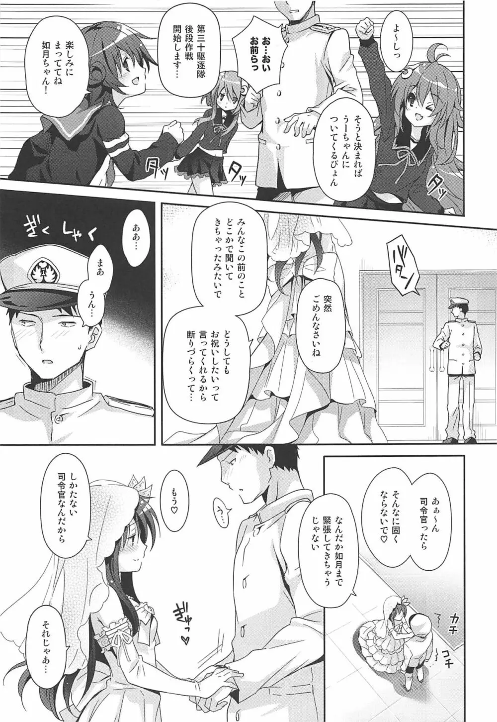 いっしょにいさせて総集編 Page.94