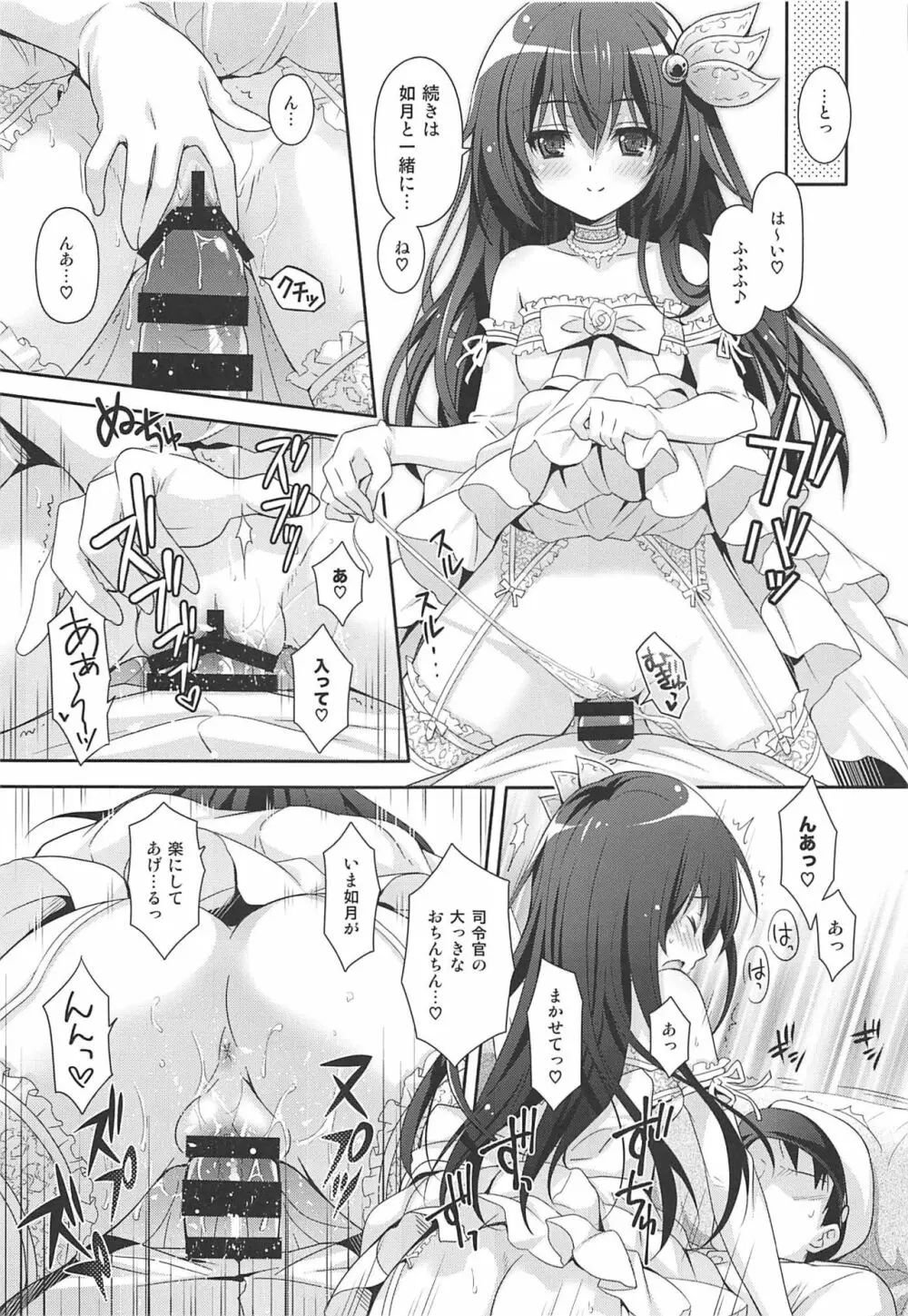 いっしょにいさせて総集編 Page.96