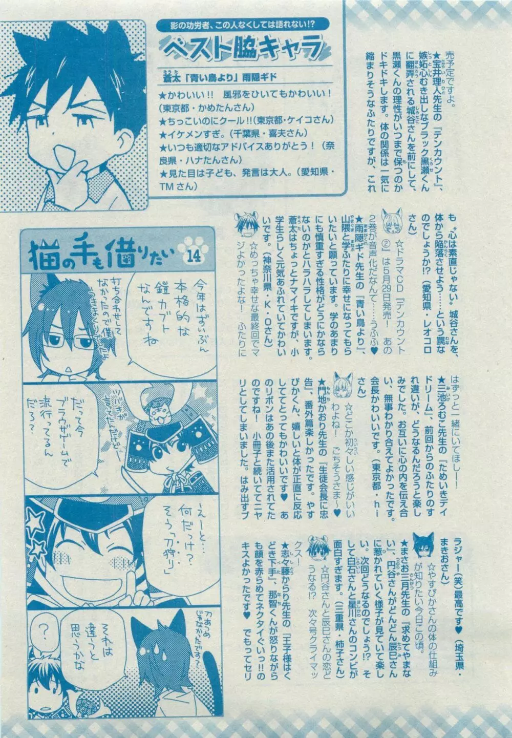 ディアプラス 2015年05月号 Page.509