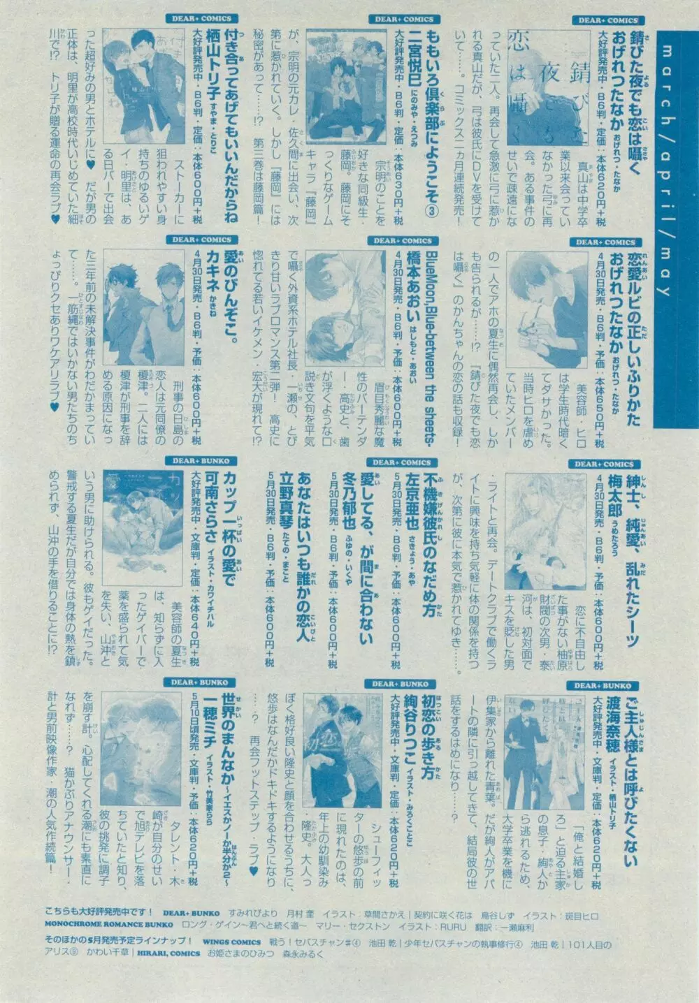 ディアプラス 2015年05月号 Page.518