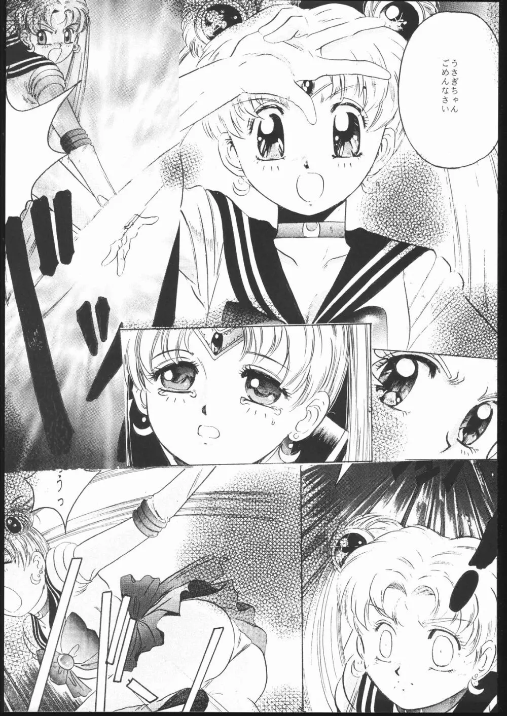 Pretty Soldier SAILOR MOON the 美奈子III Page.50