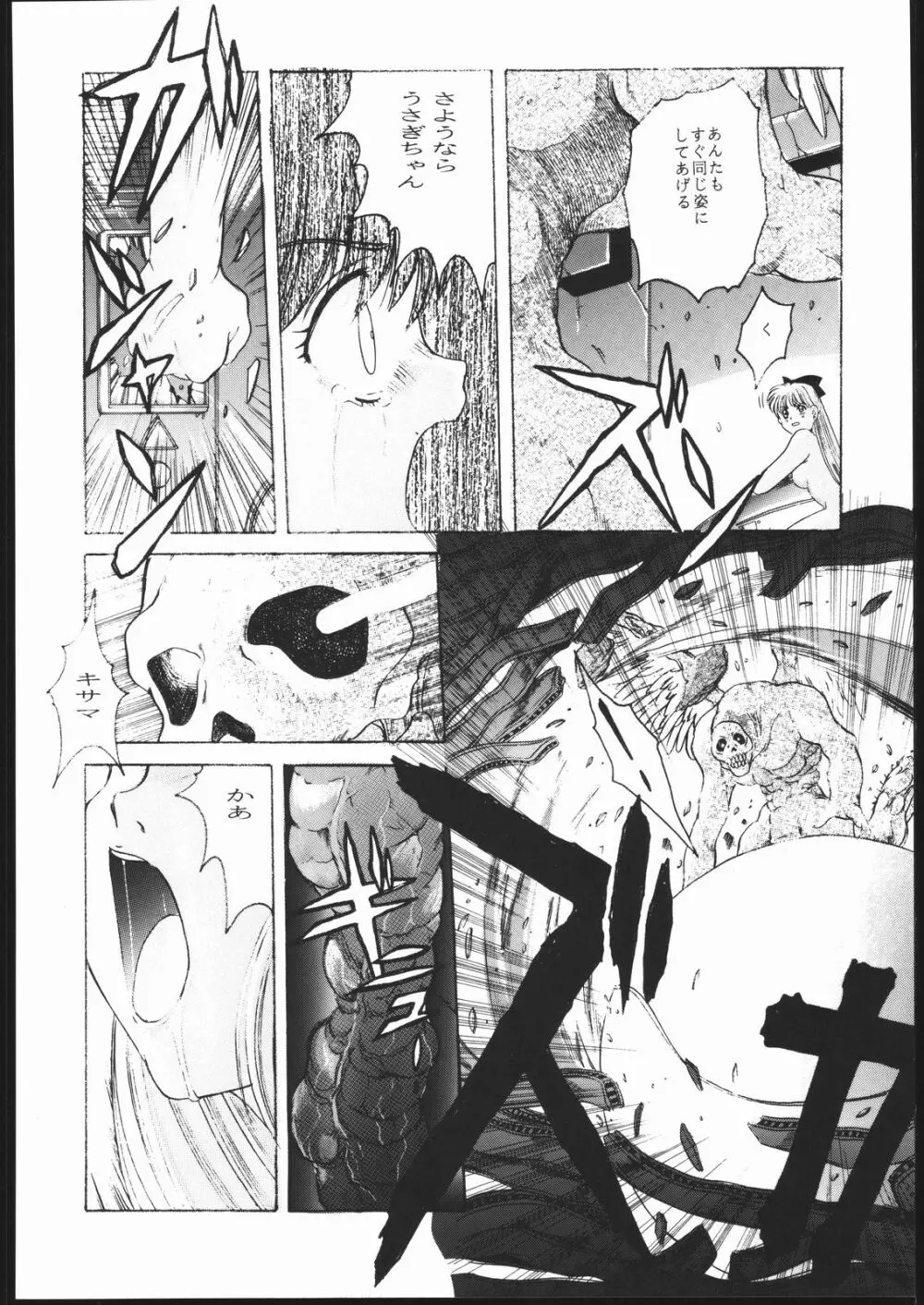Pretty Soldier SAILOR MOON the 美奈子III Page.55