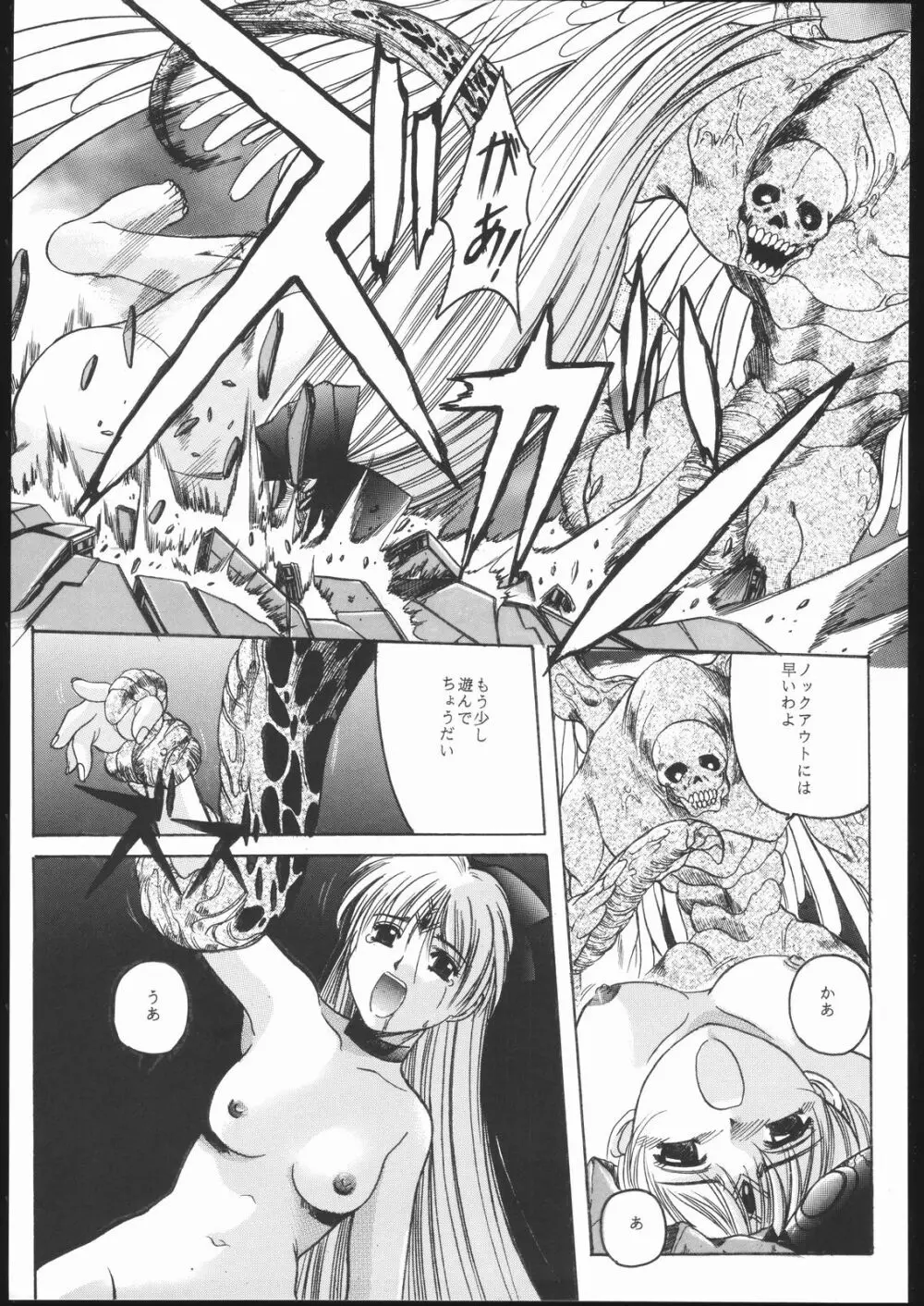 Pretty Soldier SAILOR MOON the 美奈子III Page.58