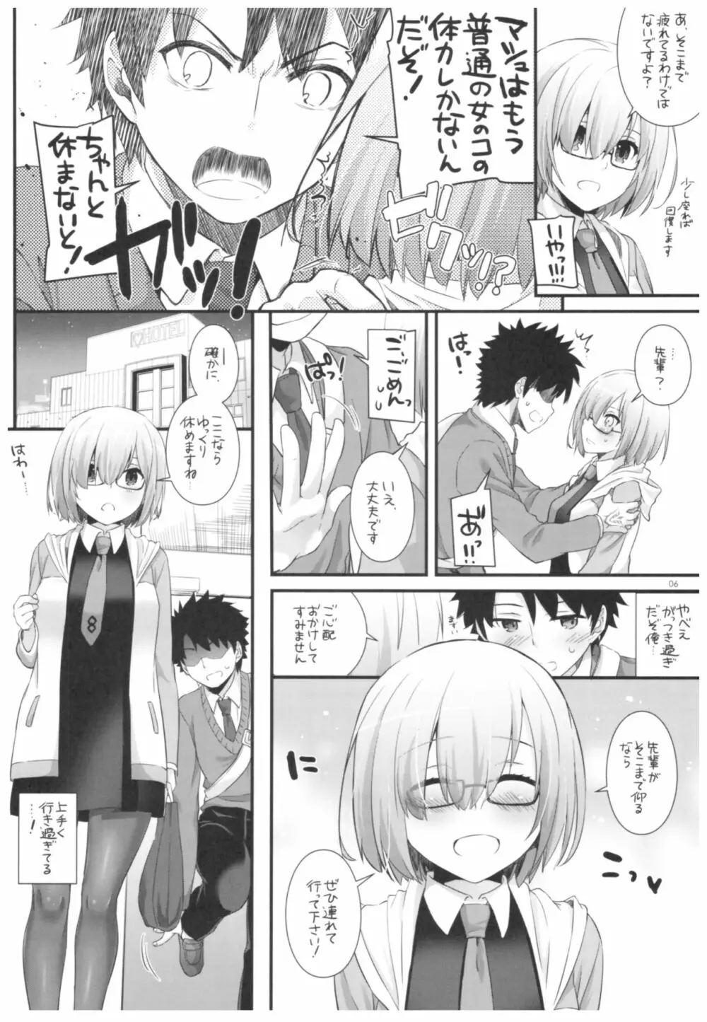 D.L. action 114 Page.5