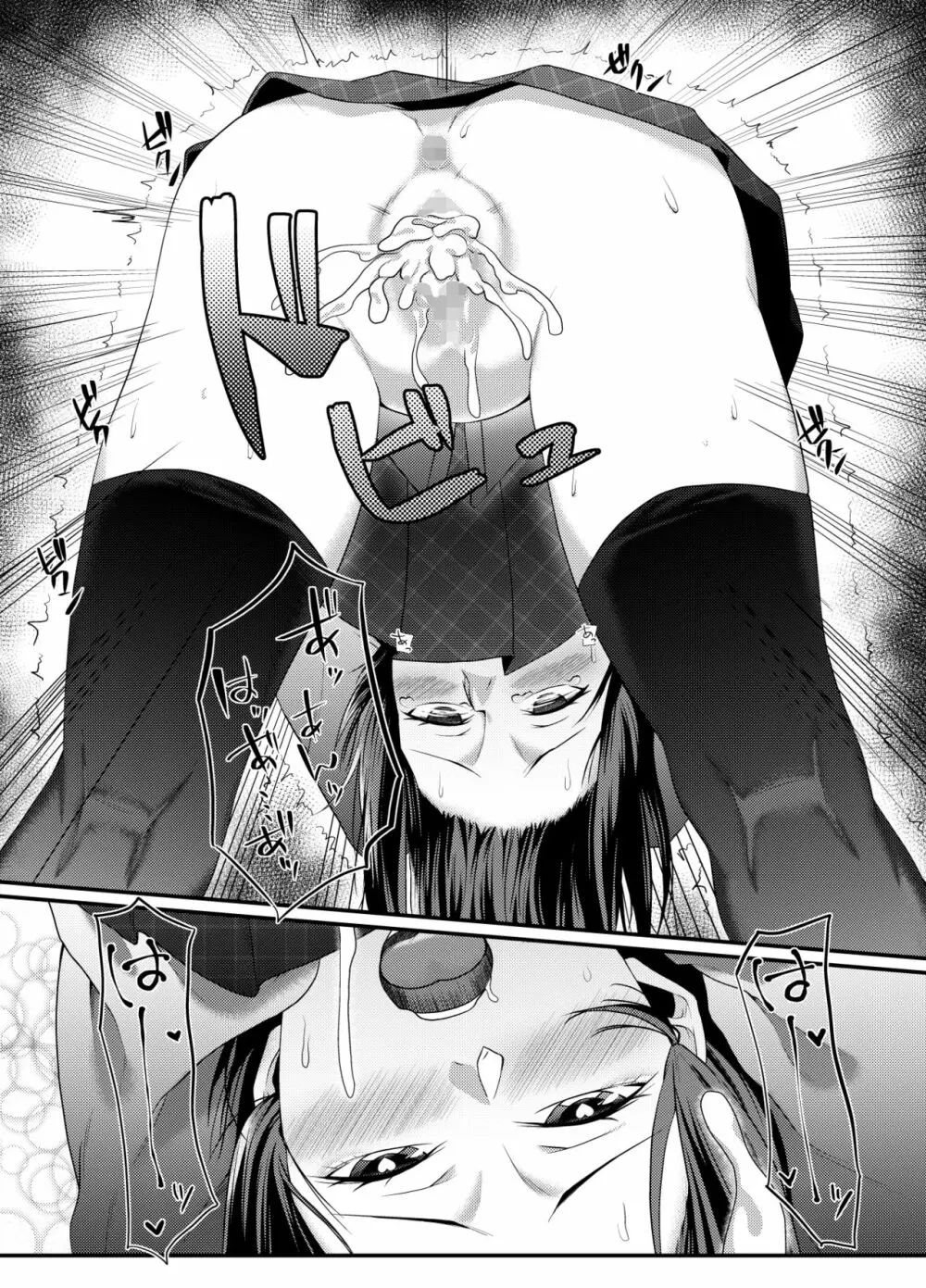 露出好きな女がお金をもらってエッチする Page.15