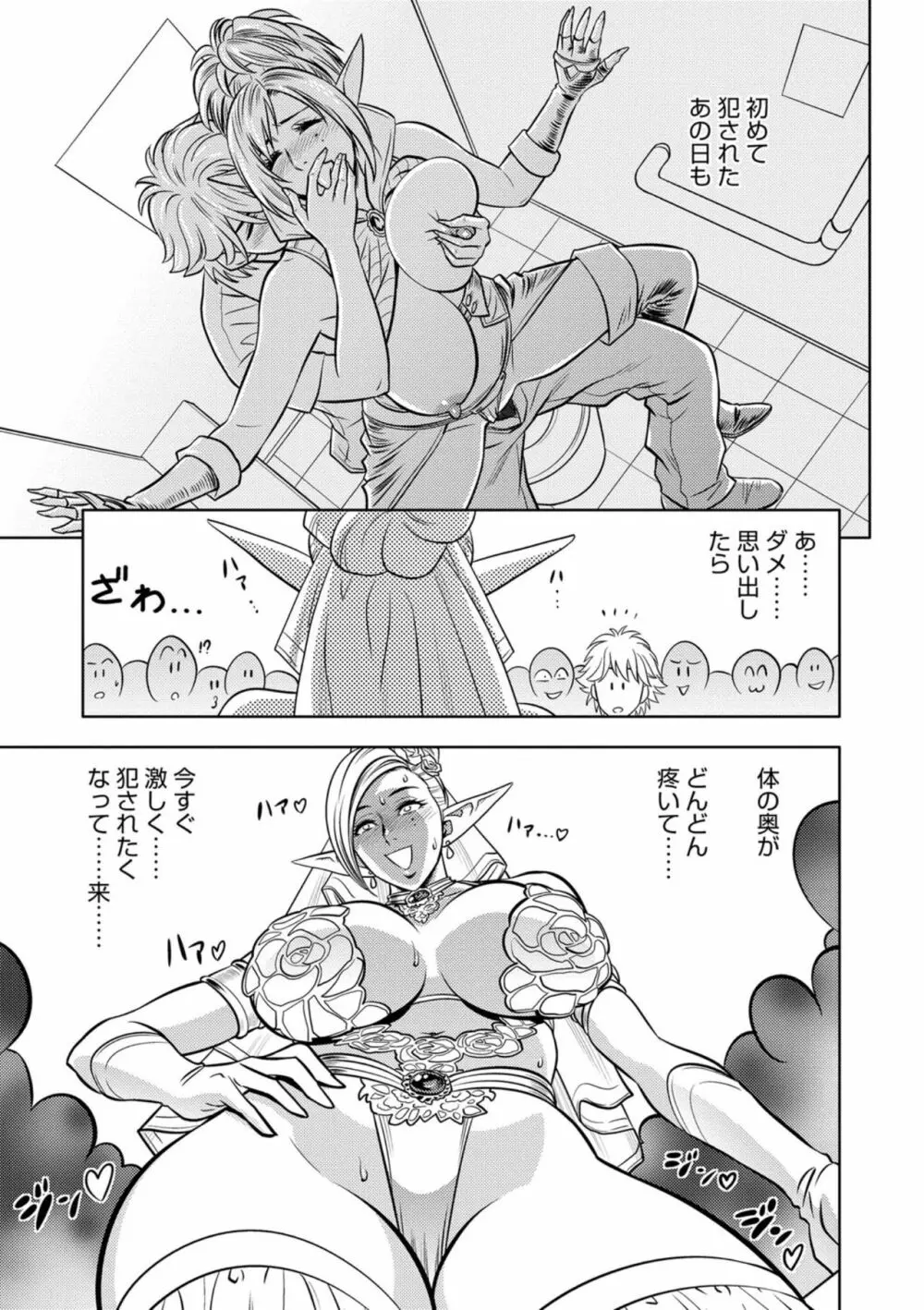 美人編集長の秘密 Page.184