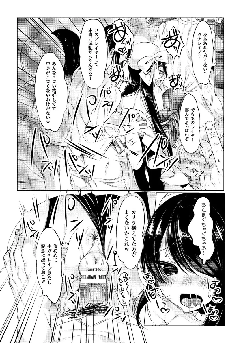 二次元コミックマガジン 性転換した俺が痴漢されてメスイキ絶頂！Vol.1 Page.58