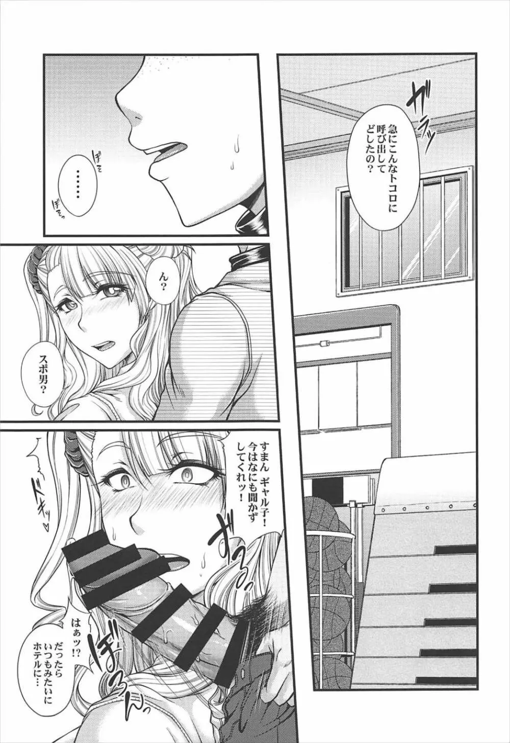 カノジョと彼氏さんの事情 -総集編- Page.28