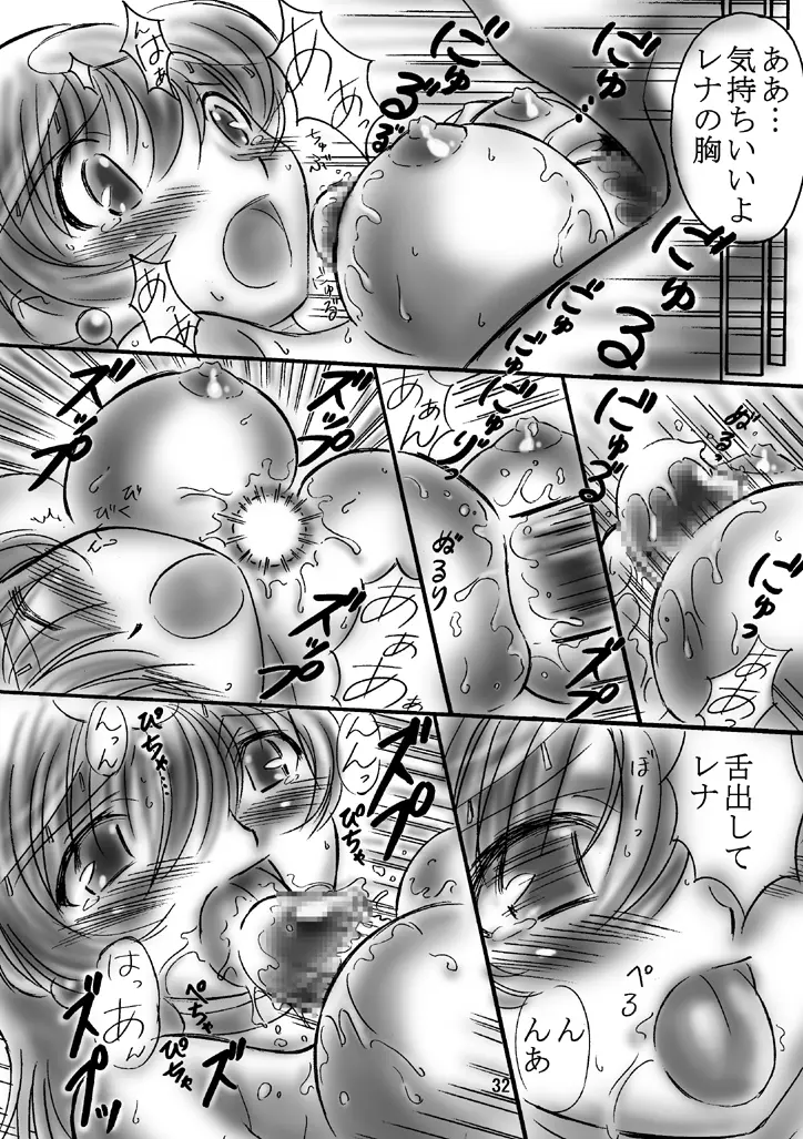 JOB☆STAR 2 Page.31