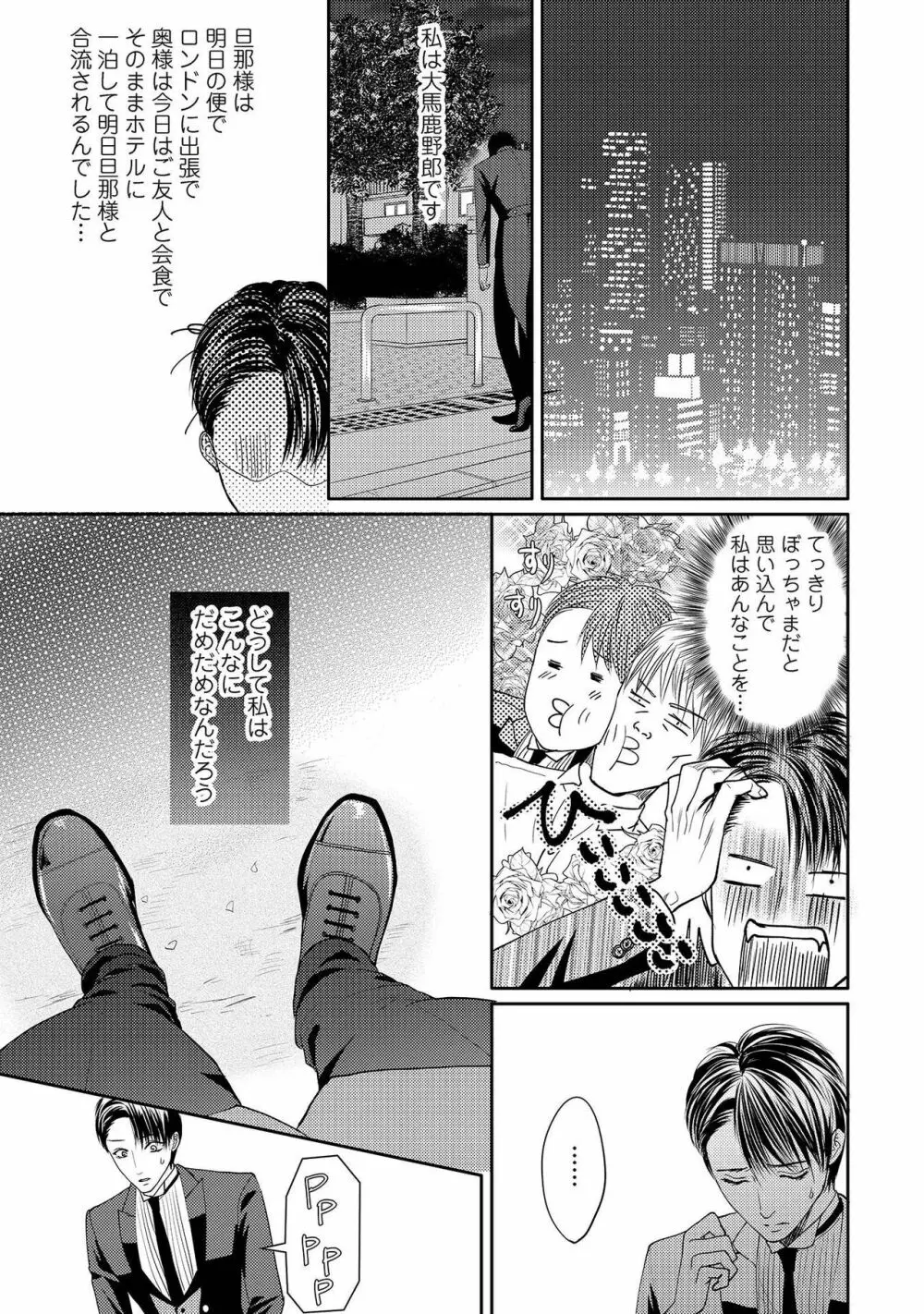 ああッぼっちゃま…! Page.181