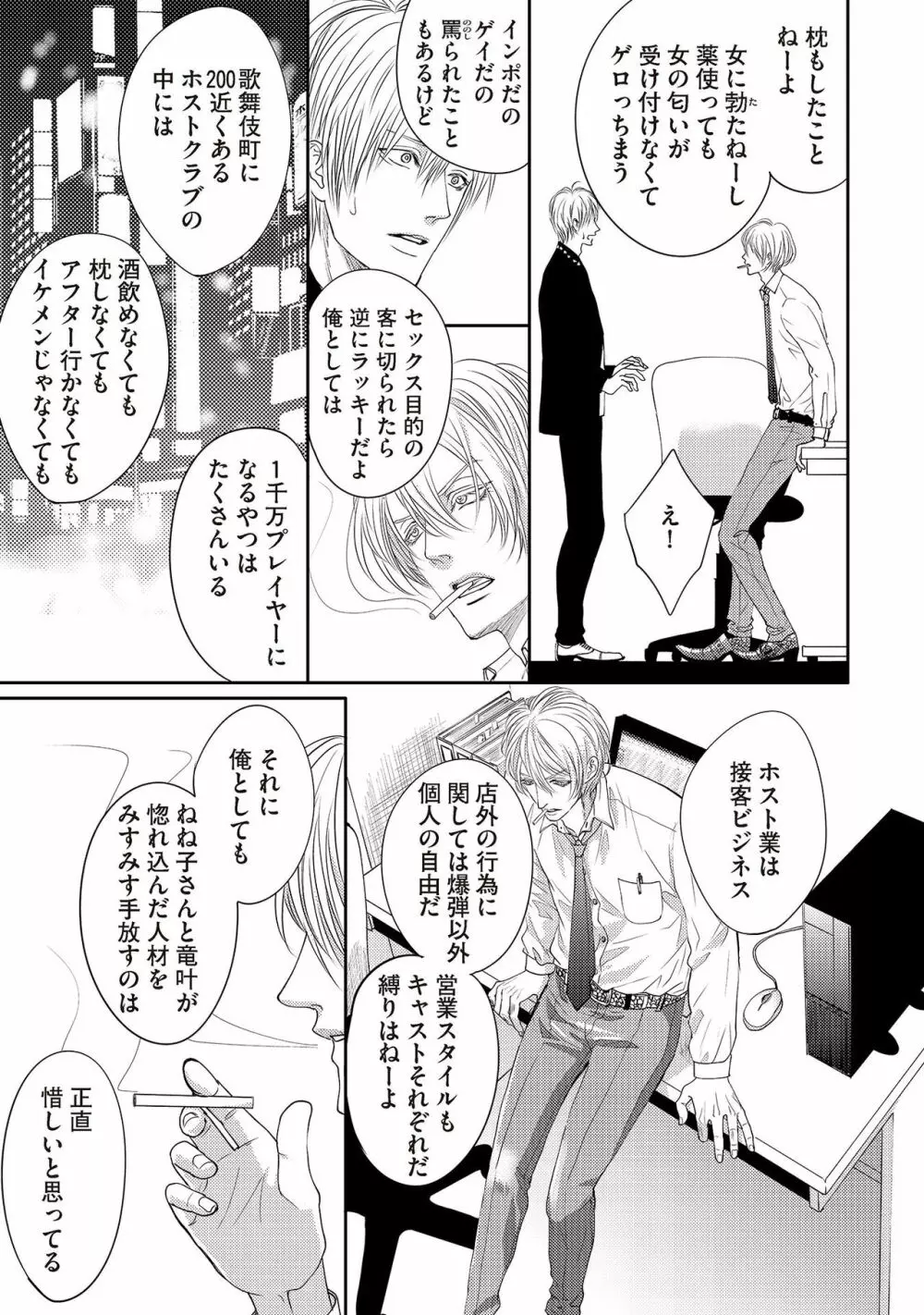 ああッぼっちゃま…! Page.69