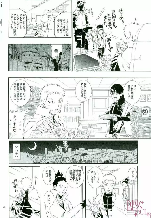 お年頃ってやつですから Page.3