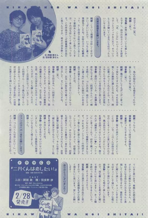 ディアプラス 2015年03月号 Page.202