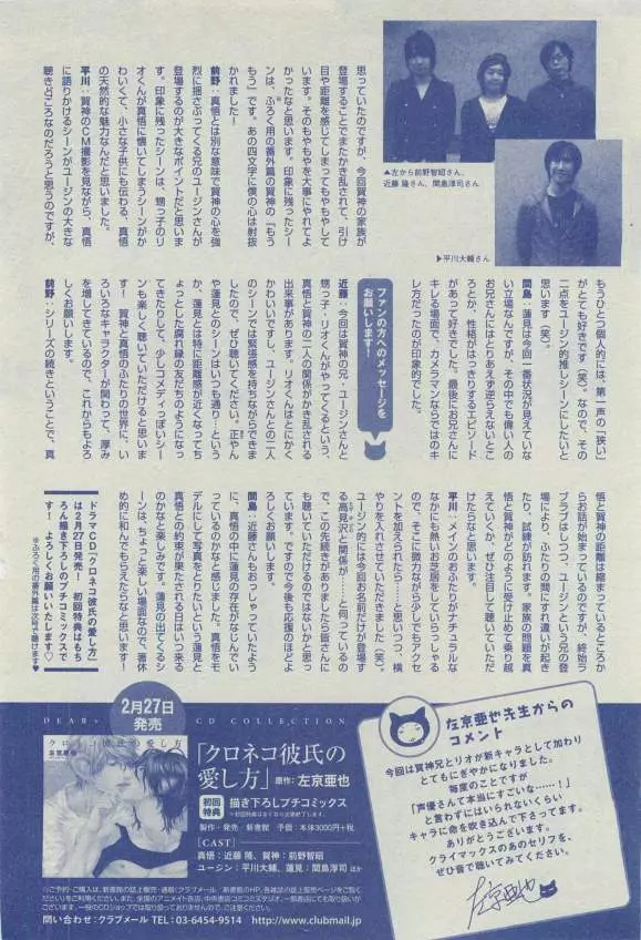 ディアプラス 2015年03月号 Page.204