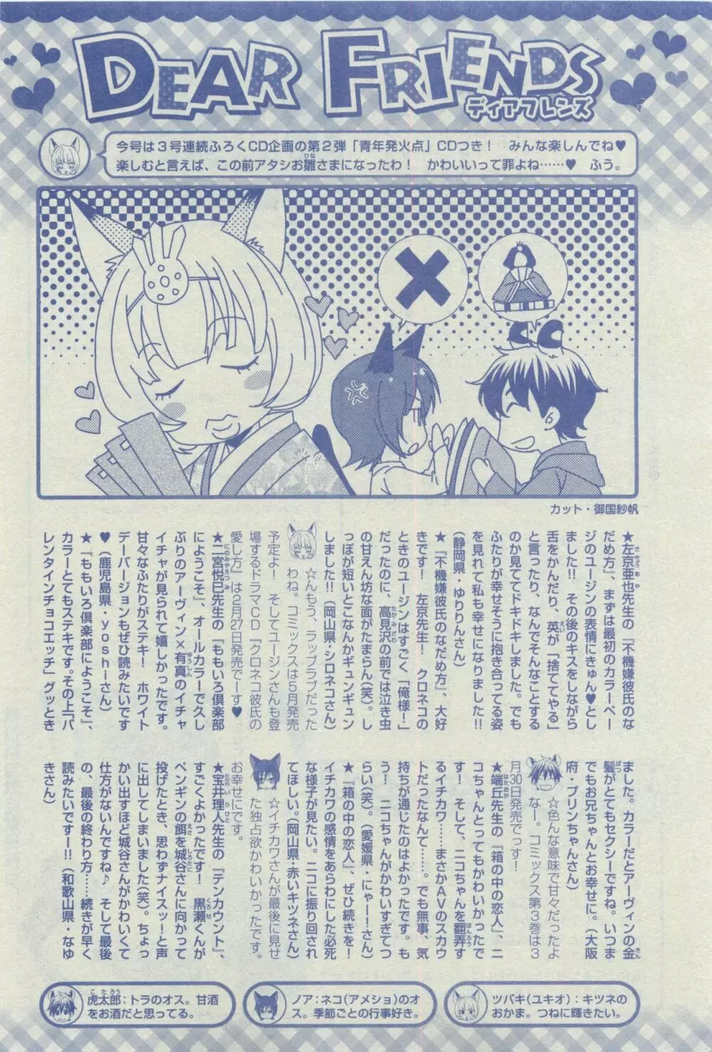 ディアプラス 2015年03月号 Page.487