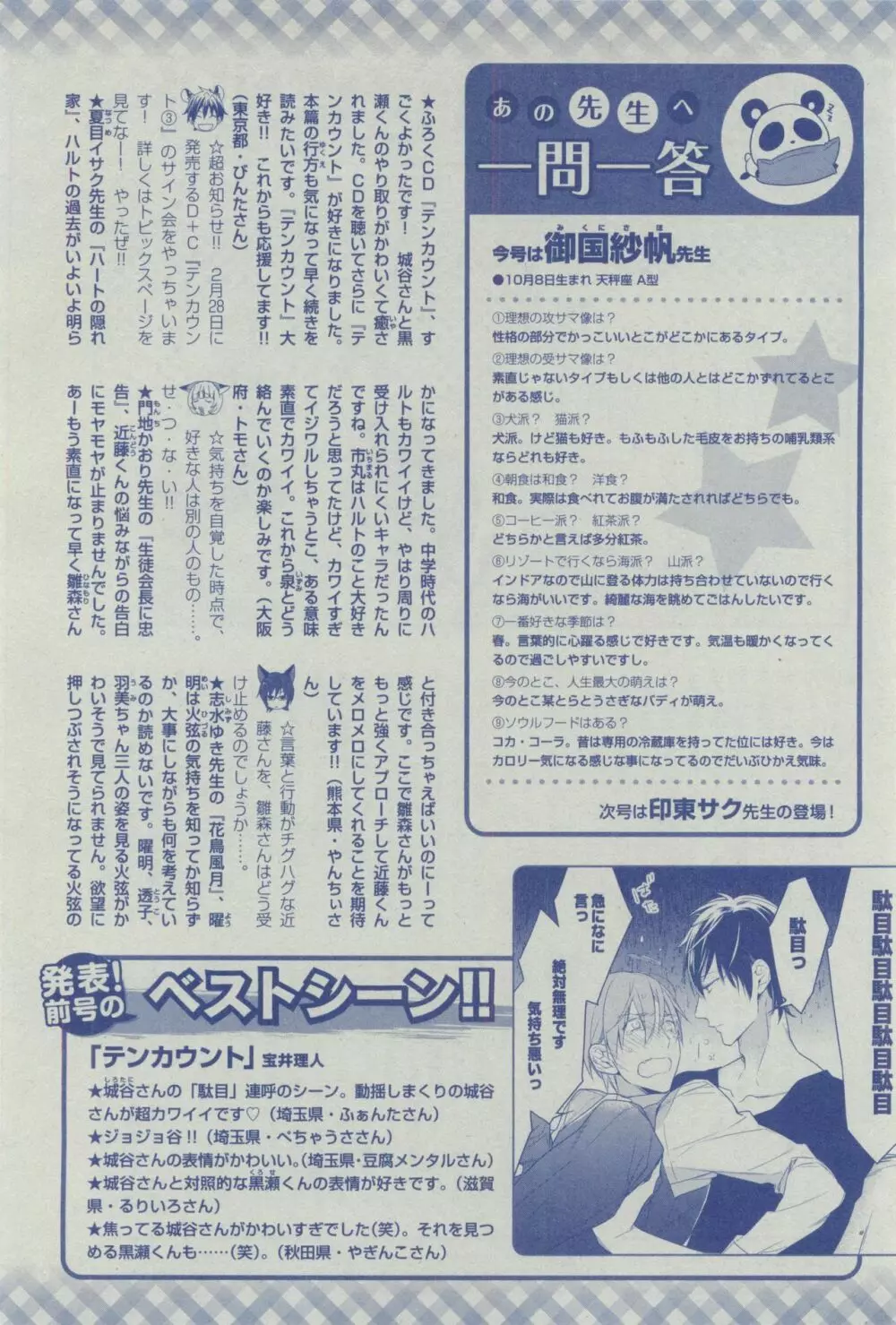 ディアプラス 2015年03月号 Page.488