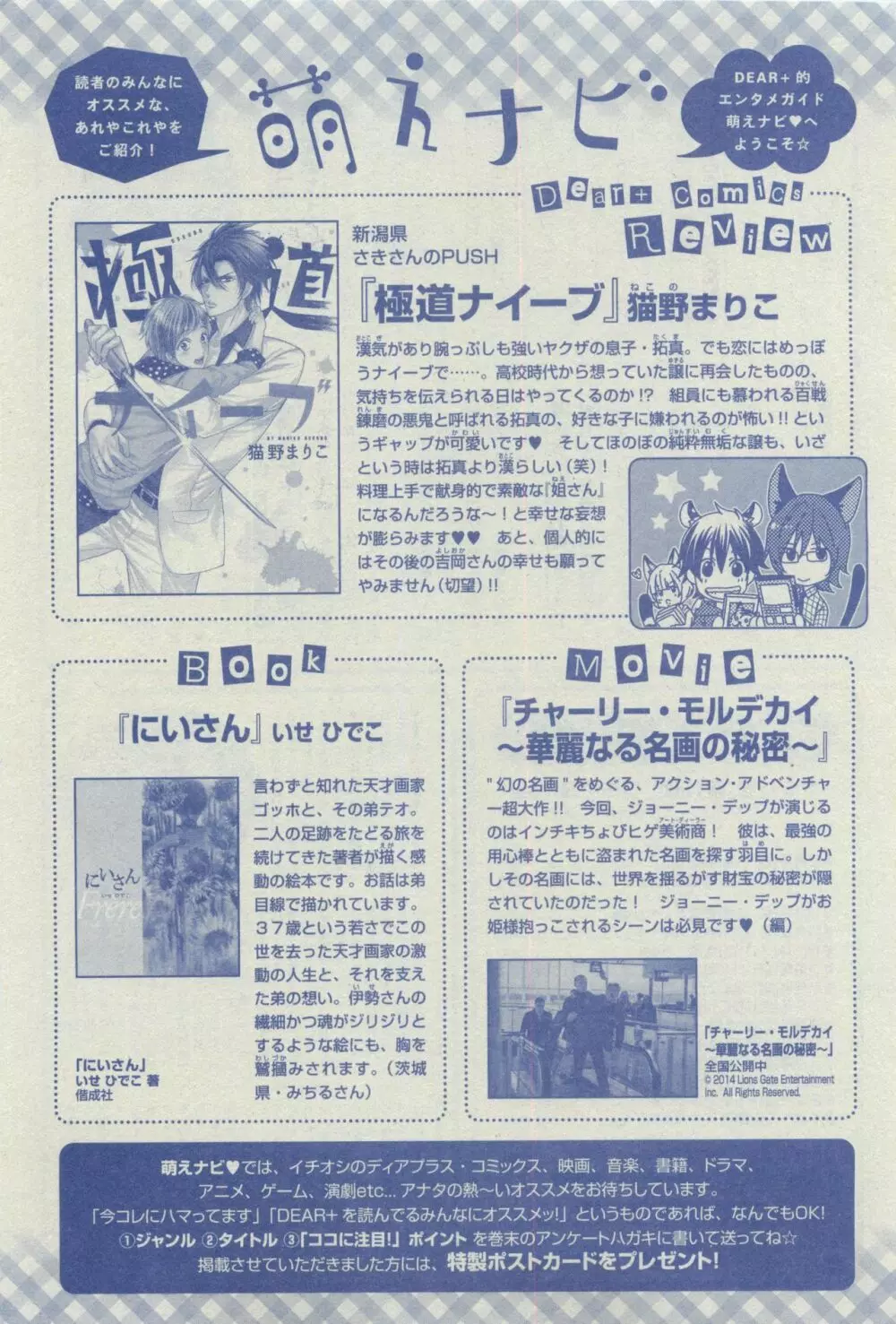 ディアプラス 2015年03月号 Page.491