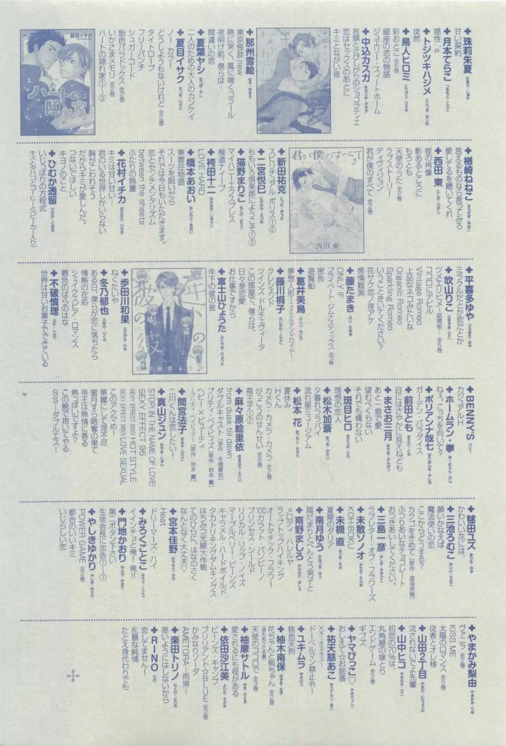 ディアプラス 2015年03月号 Page.497