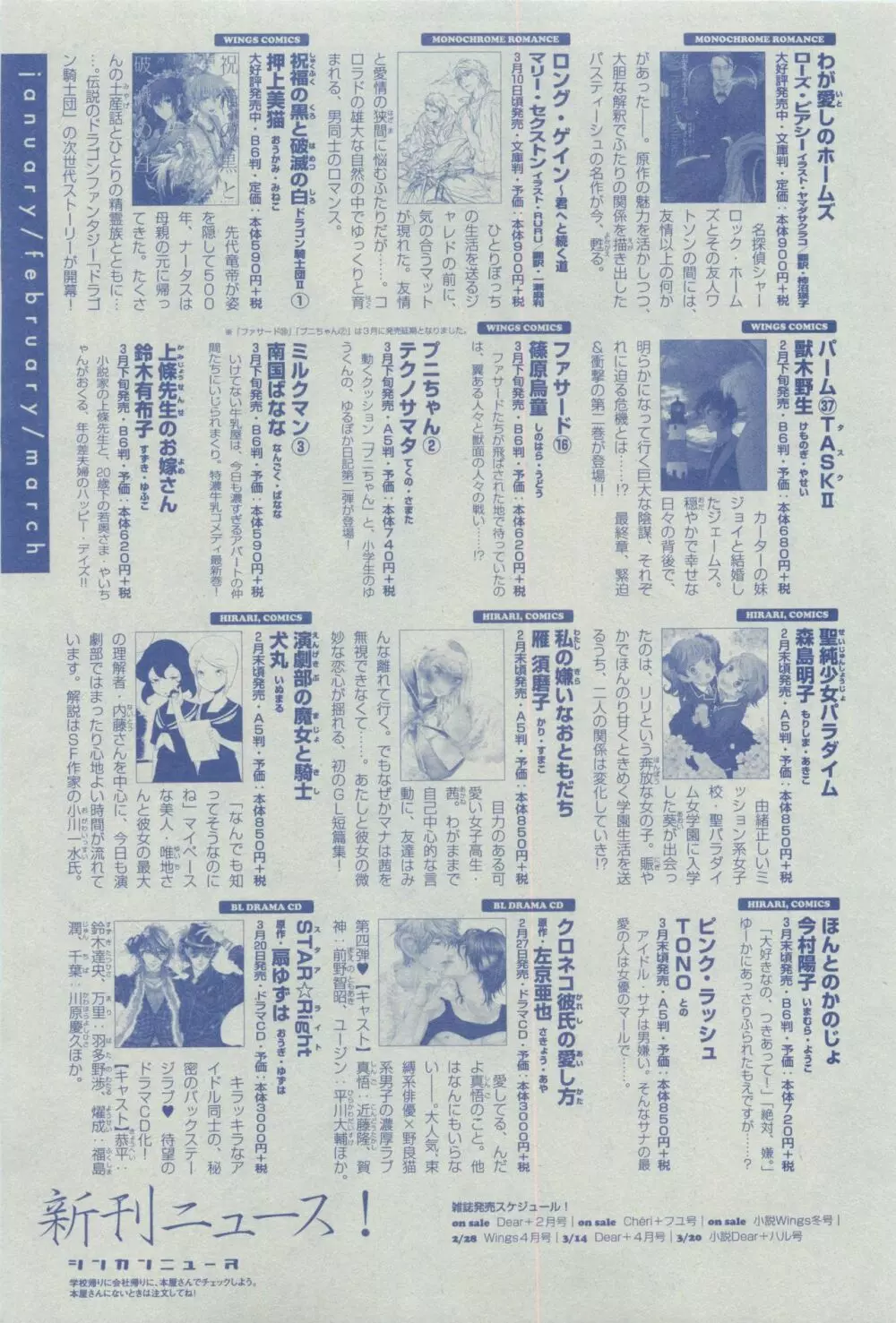 ディアプラス 2015年03月号 Page.501