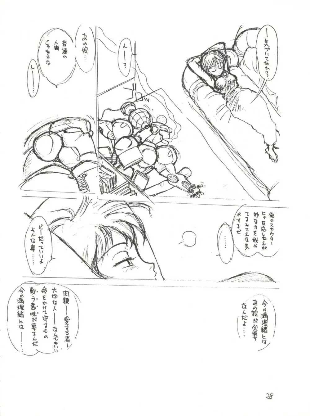 とろろいも Vol.13 Page.28