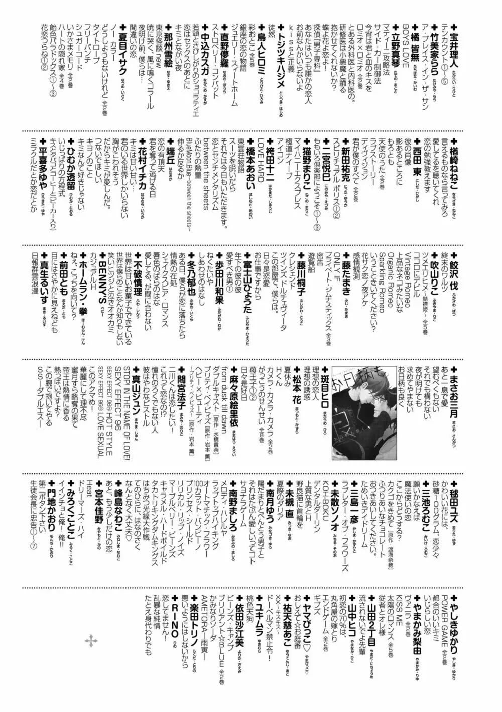 ディアプラス 2015年07月号 Page.121