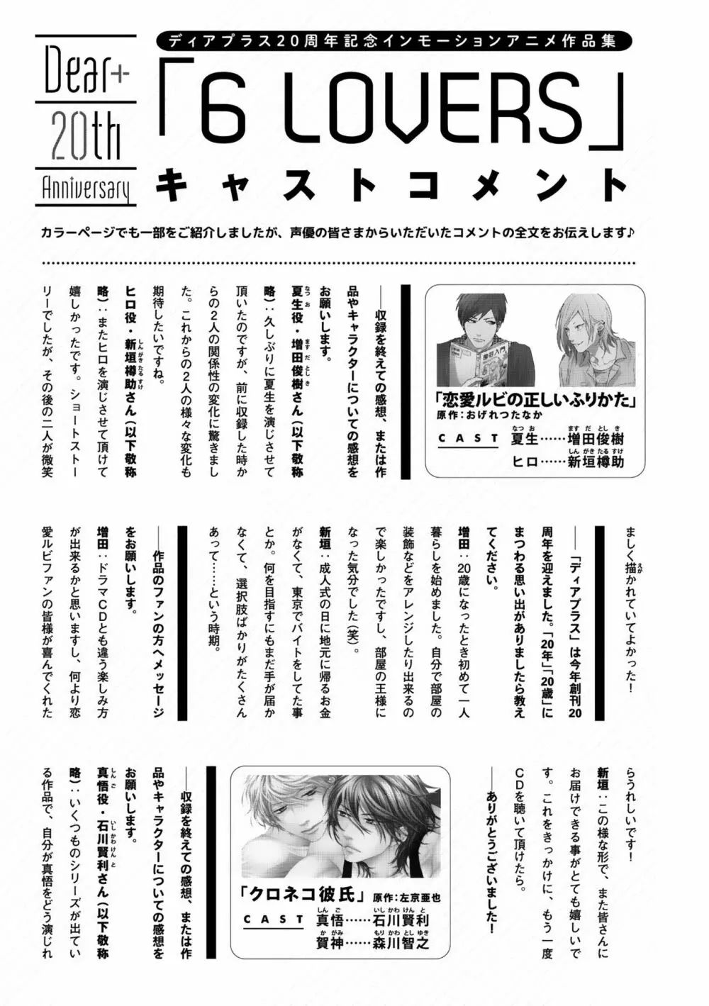 ディアプラス 2015年07月号 Page.35